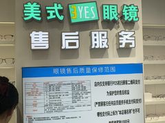 -美式眼镜·授权蔡司.依视路.尼康.豪雅.明月(南翔印象城店)