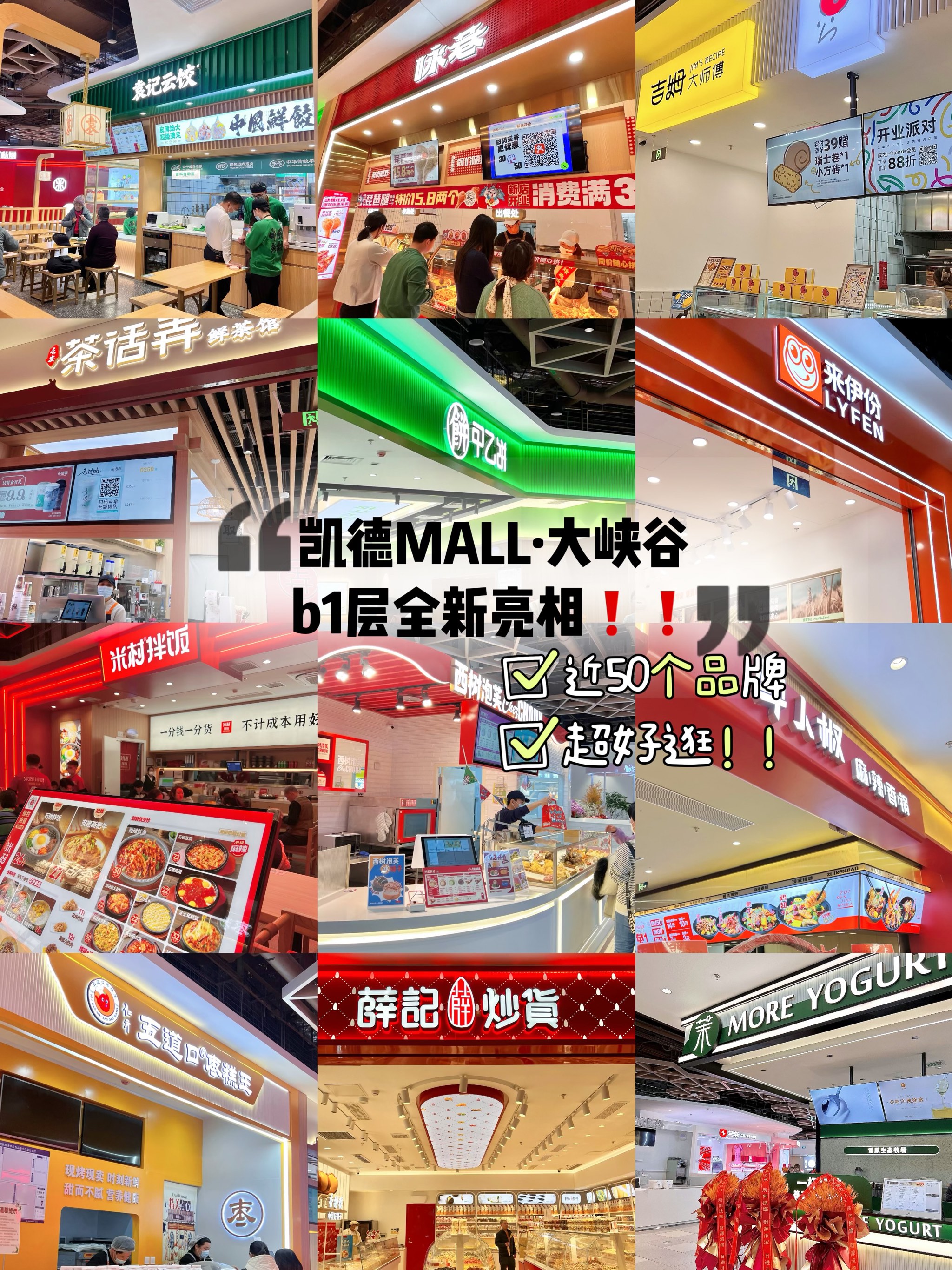 凯德mall大峡谷店图片