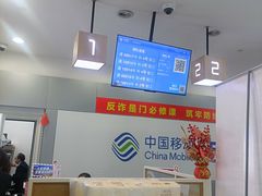 -中国移动(金科路营业厅)