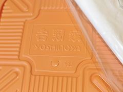 -吉野家(吉野家冰山慧谷店)