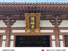 -隆福寺