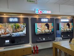 -中国电信(亚运村营业厅)