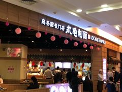 -永旺梦乐城国际商城(北清路店)