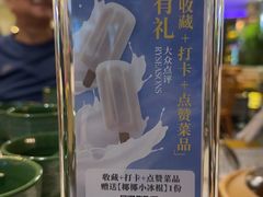 -润园四季椰子鸡火锅(海上世界店)