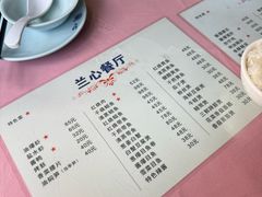 -蘭心餐厅(进贤路店)