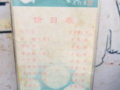 -马打滚