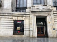 -Salon de The de Joel Robuchon(外滩18号店)