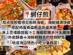 -大学城夜市