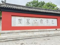 -包公祠