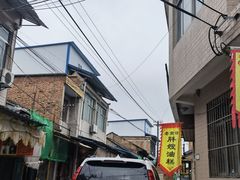 门面-吕家米皮