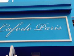-Cafe de Paris(林荫路店)
