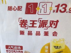 -麦当劳(杨林得来速店)