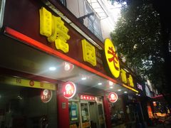 -瞻老元面馆(双塘路店)