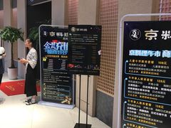 -京料理·日料自助·铁板燒(复悦城店)