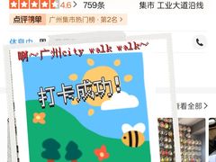 -南泰百货批发市场