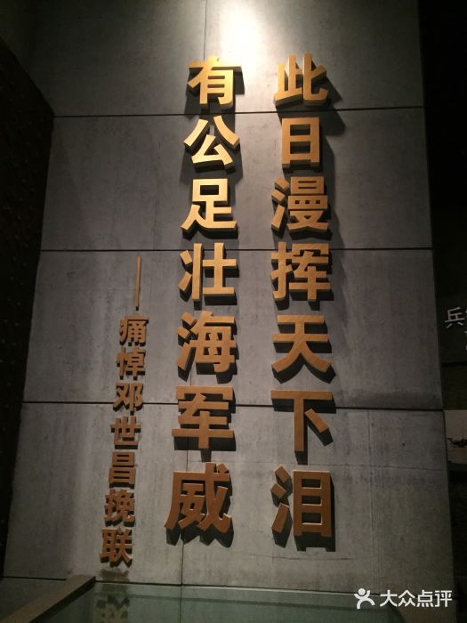 刘公岛景区图片