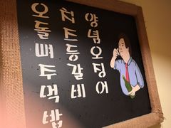 -恩你小木屋·韩式料理(假日广场店)