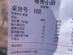 -粤秀小厨·广式早茶(辽宁路店)