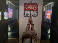 -唱吧麦颂KTV(松江五龙商业广场店)