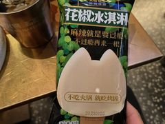-烤匠麻辣烤鱼(万象城店)