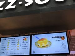 门面-狐狸和向日葵(北京路店)