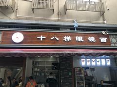 门面-蒋六十八梯眼镜面(渝中店)