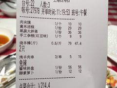 账单-西贝莜面村(上海百联西郊店)