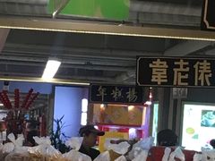-年糕杨(公主坟城乡购物中心店)