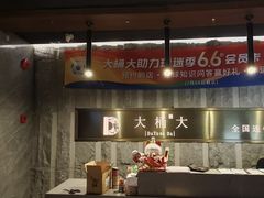 -大桶大足浴(静安店)