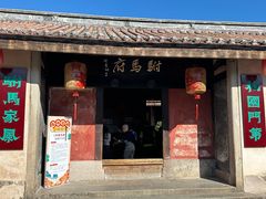 -许驸马府