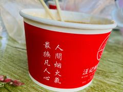 -汪记鲜鱼糊汤粉(沈阳路总店)