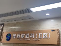 -广州曙光医学美容医院