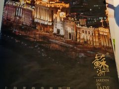 -苏浙汇(古北店)