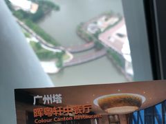 -广州塔晖粤轩中餐厅