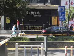 -狐狸爱上椰子鸡(滨江星光大道店)