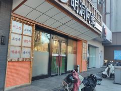 -明洞阿姨·韩式酱蟹烤肉·创意料理(方庄店)