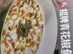 -青花椒花椒鱼(合生汇店)