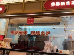 -先记烧鹅王·本地粤菜(福永店)