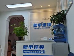 -新甲连锁灰指甲·甲沟炎·鸡眼(黑龙江路店)