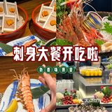 荣新馆（金汇店）|598晚市套餐测评