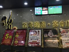 门面-稻香迎囍皇宫(港惠店)