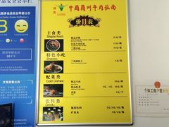 iphone_upload_pic-东方宫中国兰州牛肉拉面(新起街店)