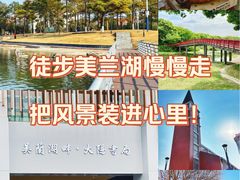 -美兰湖景区