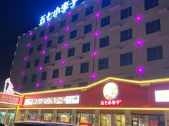 -五七小李子油焖大虾(总店)