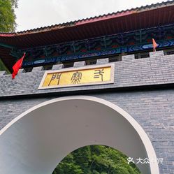 西河景区华佗谷