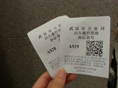 -武汉市民之家