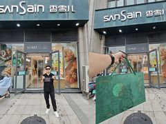 -香雪儿(升龙御玺店)