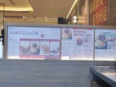-添好运(武商MALL店)