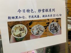 -初心炒酸奶(厚德品园店)