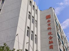 -迟慢厨房·土菜(后宰门店)
